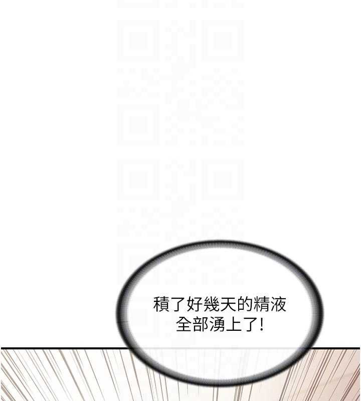 报告女班长:一根突起第48話-飢渴的啟翔