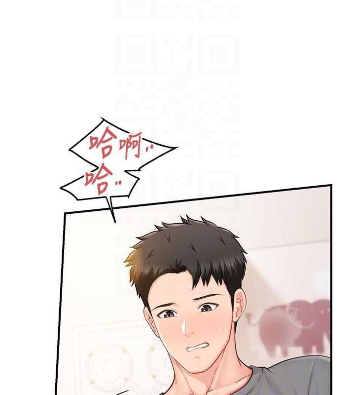 报告女班长:一根突起第48話-飢渴的啟翔