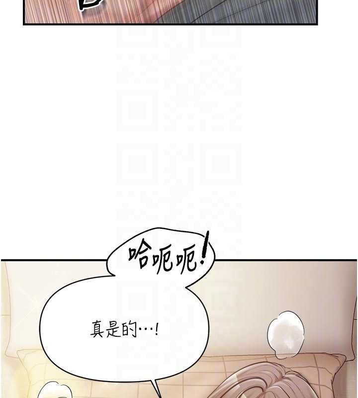 报告女班长:一根突起第48話-飢渴的啟翔