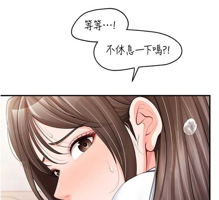 报告女班长:一根突起第48話-飢渴的啟翔