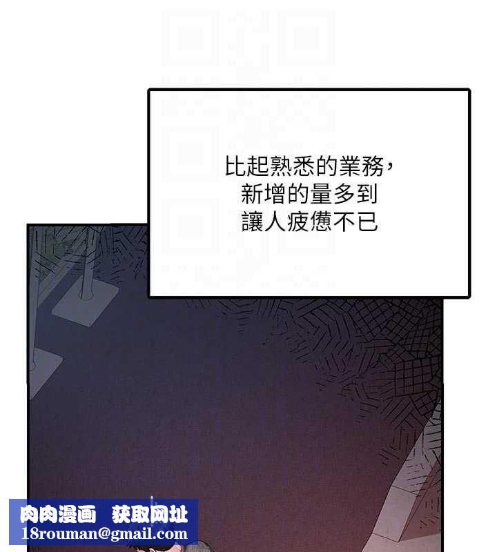 报告女班长:一根突起第48話-飢渴的啟翔