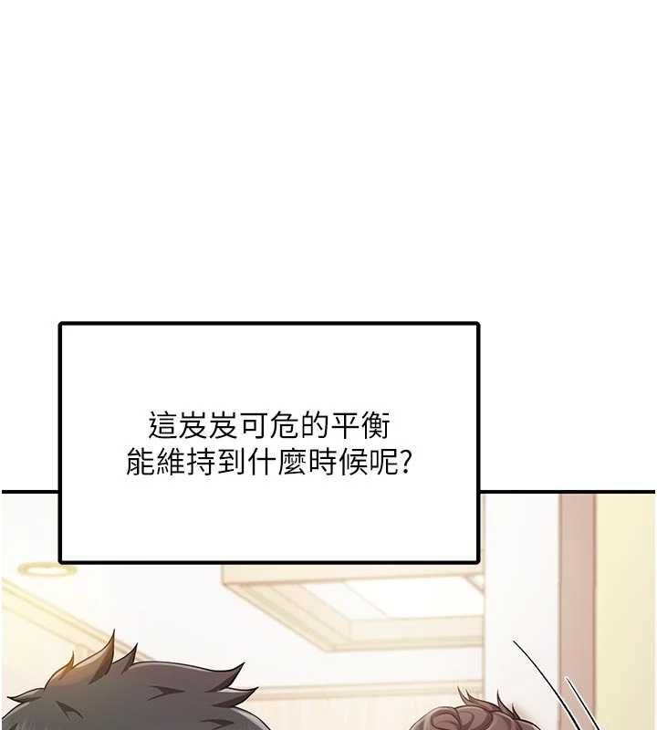 报告女班长:一根突起第48話-飢渴的啟翔