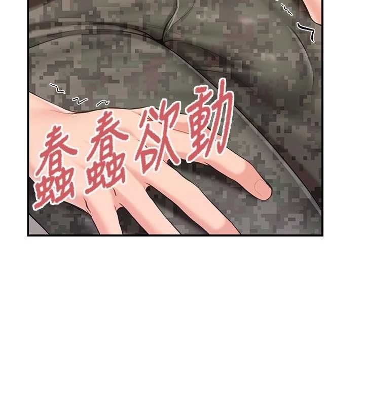 报告女班长:一根突起第48話-飢渴的啟翔