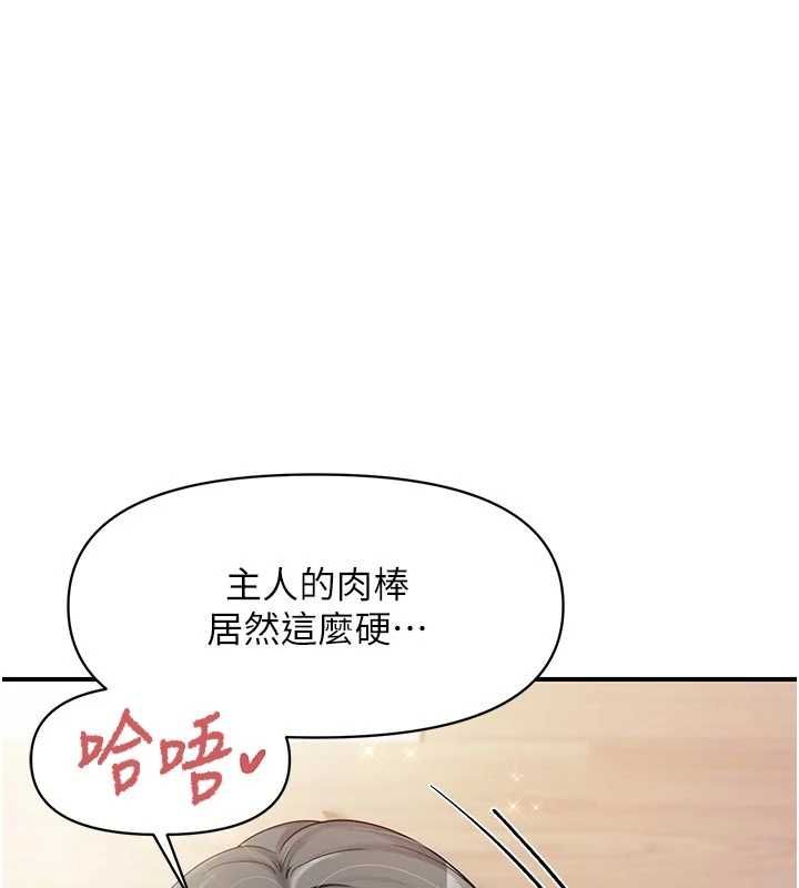 报告女班长:一根突起第48話-飢渴的啟翔
