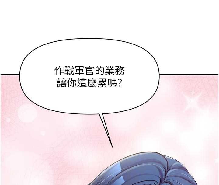 报告女班长:一根突起第48話-飢渴的啟翔