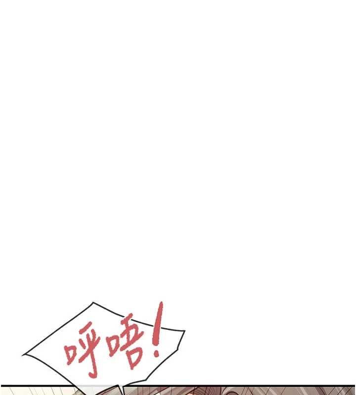 报告女班长:一根突起第48話-飢渴的啟翔