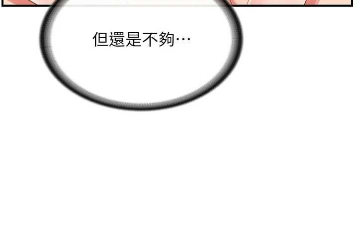 报告女班长:一根突起第48話-飢渴的啟翔