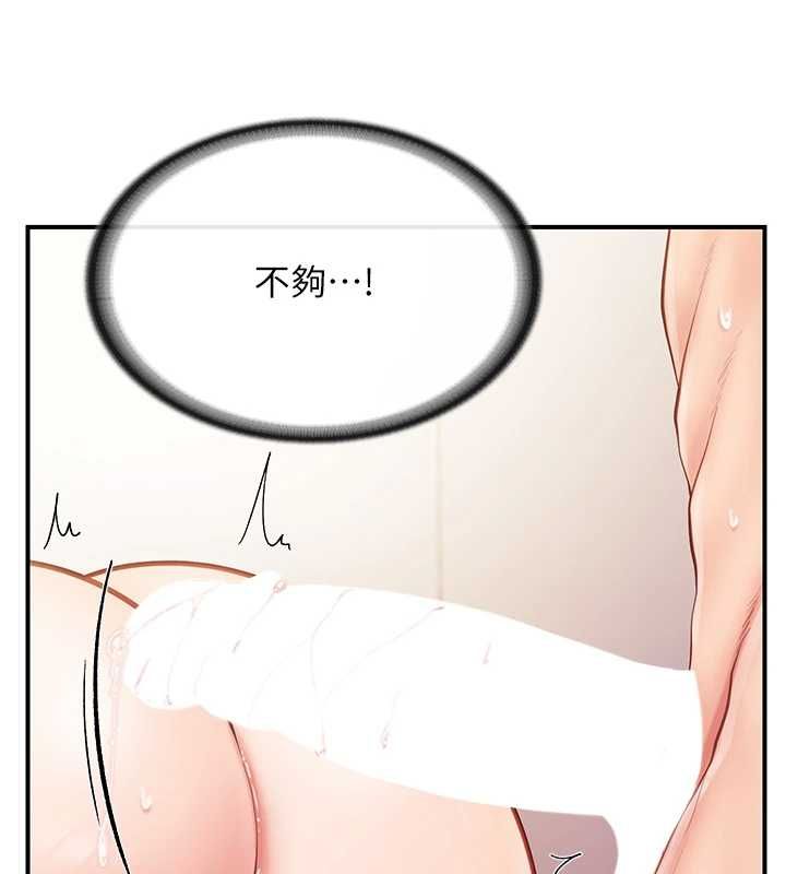 报告女班长:一根突起第48話-飢渴的啟翔