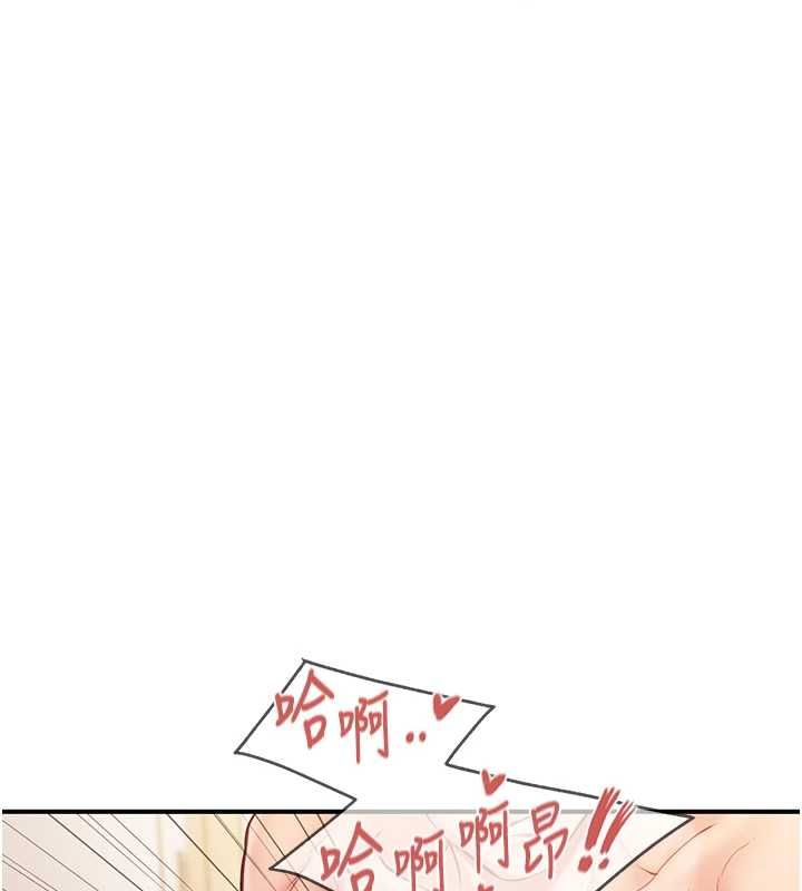 报告女班长:一根突起第48話-飢渴的啟翔