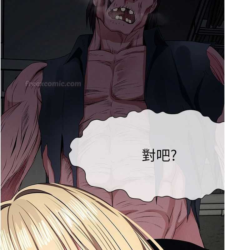 尸变家园:以身相许第39話-新目標登場