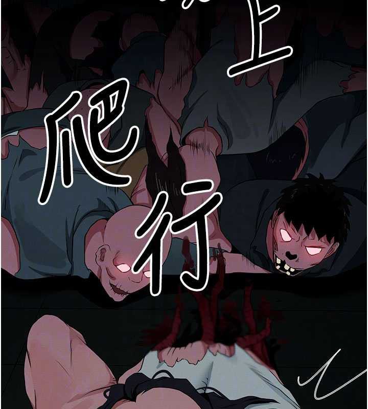 尸变家园:以身相许第39話-新目標登場