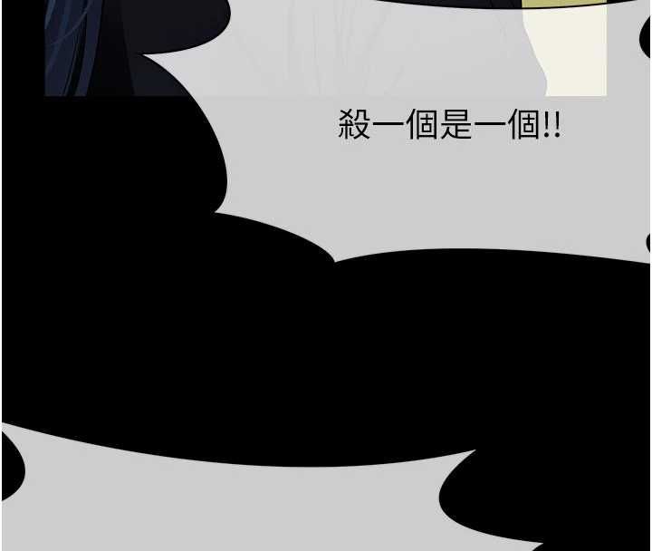 尸变家园:以身相许第39話-新目標登場