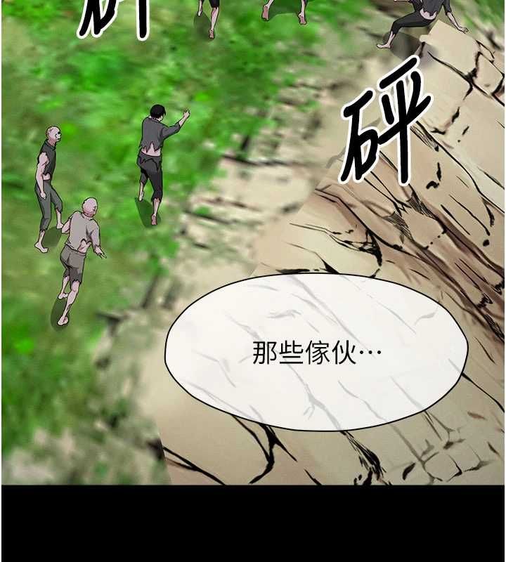 尸变家园:以身相许第39話-新目標登場