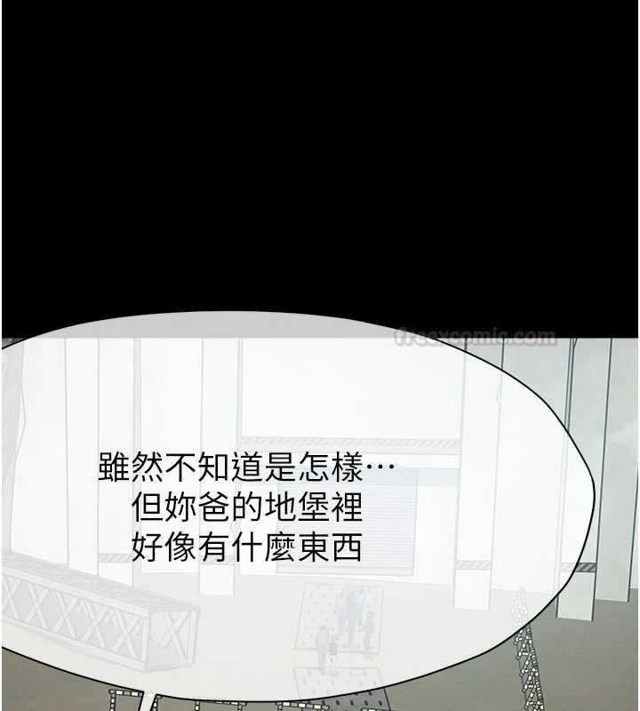 尸变家园:以身相许第39話-新目標登場