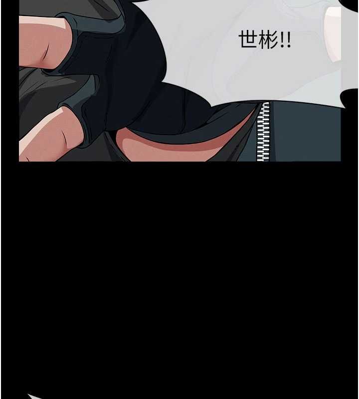 尸变家园:以身相许第39話-新目標登場