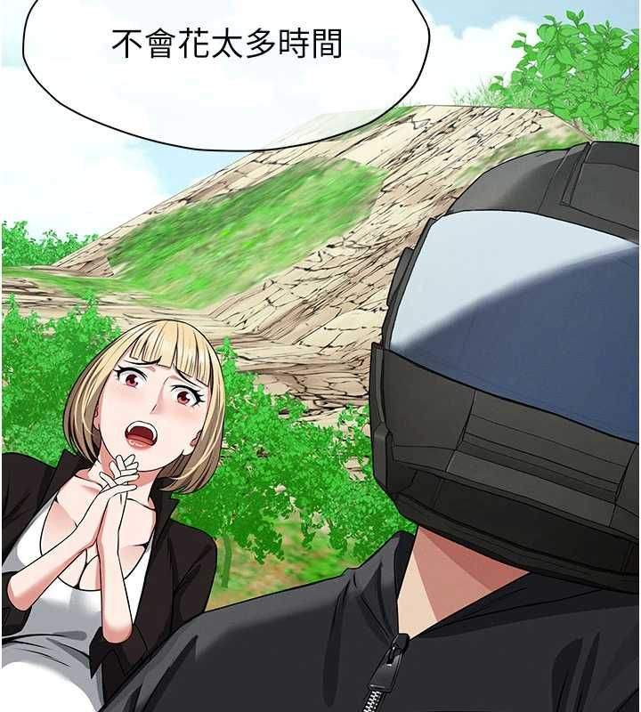 尸变家园:以身相许第39話-新目標登場