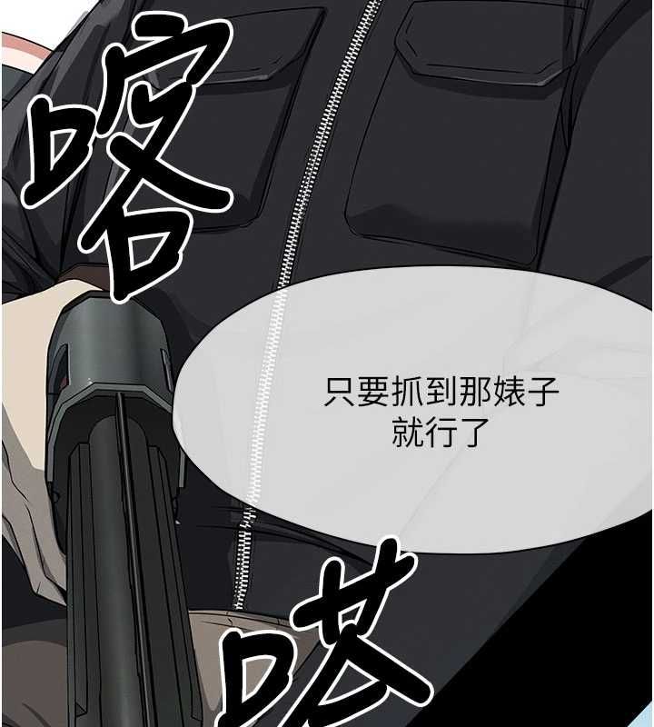 尸变家园:以身相许第39話-新目標登場