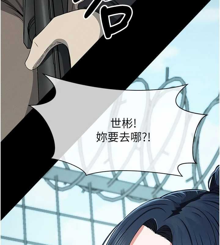 尸变家园:以身相许第39話-新目標登場