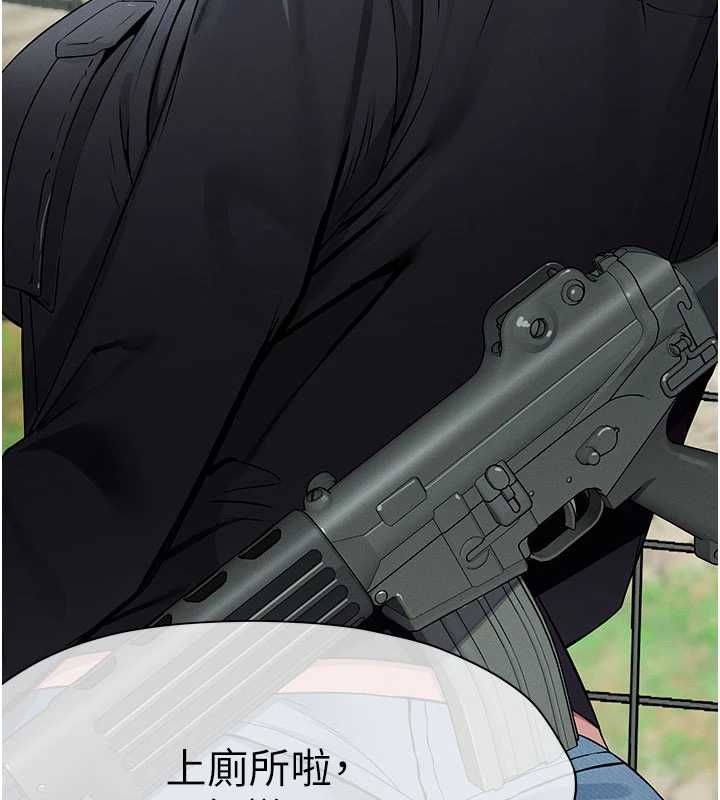 尸变家园:以身相许第39話-新目標登場