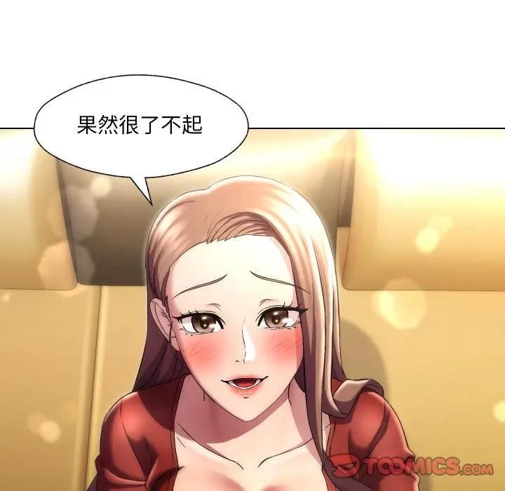 每日攻略计画第28話