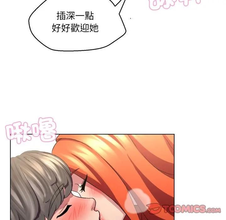 每日攻略计画第28話