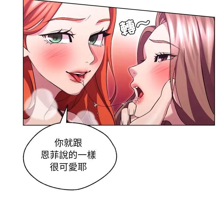 每日攻略计画第28話