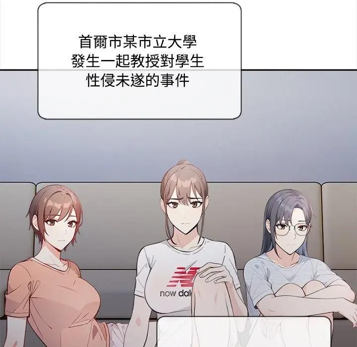 大学女生宿舍的秘密第13話