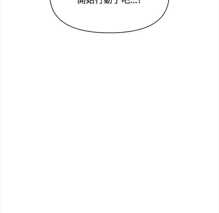 大学女生宿舍的秘密第13話