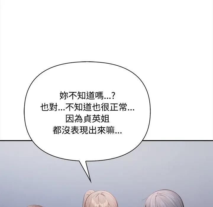 大学女生宿舍的秘密第13話