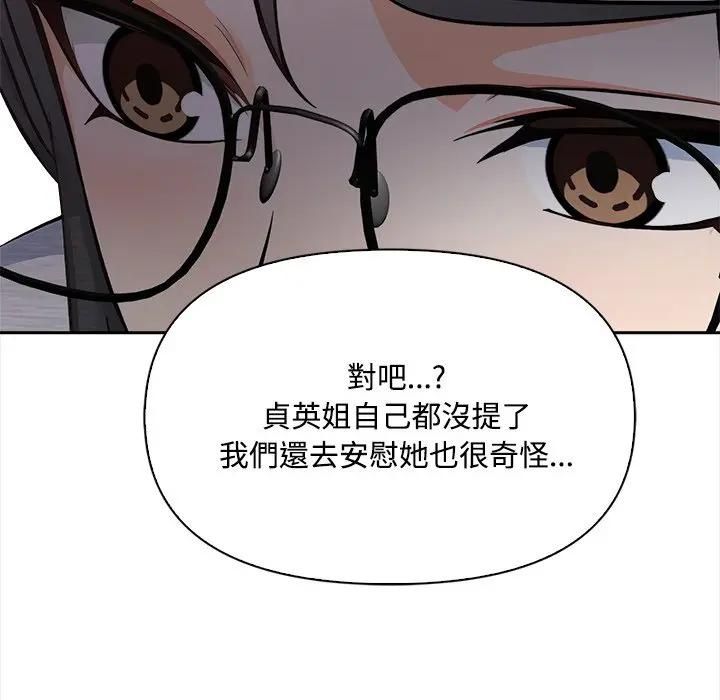 大学女生宿舍的秘密第13話