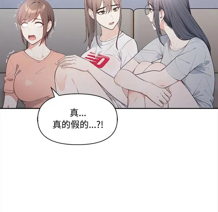 大学女生宿舍的秘密第13話