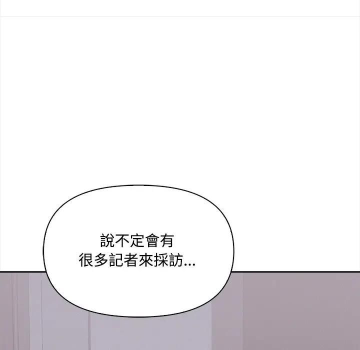 大学女生宿舍的秘密第13話