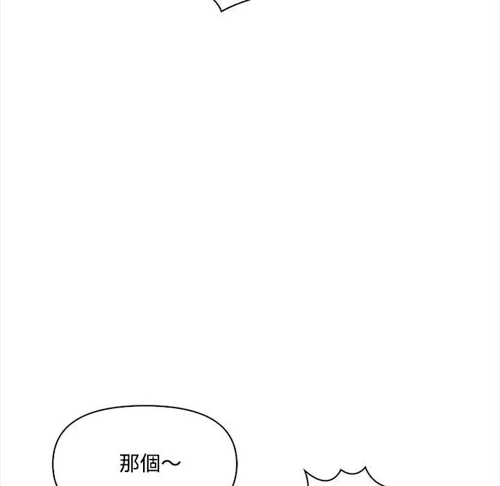 大学女生宿舍的秘密第13話