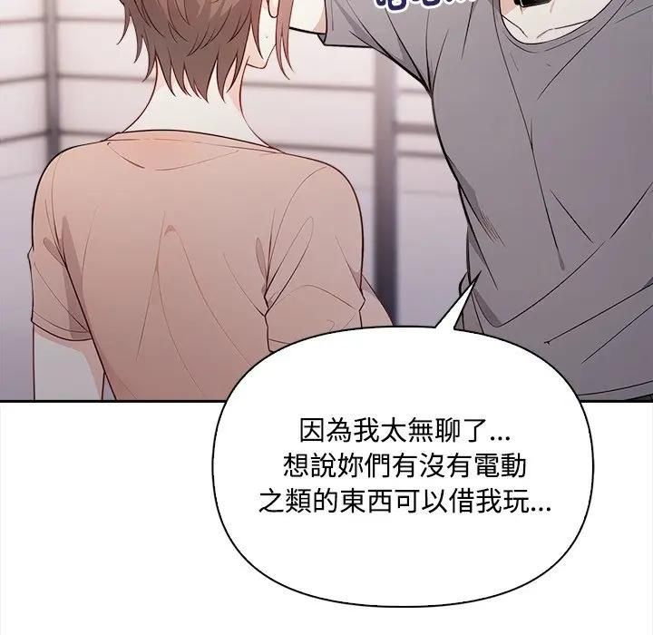 大学女生宿舍的秘密第13話