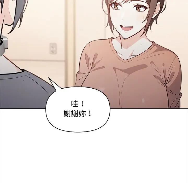 大学女生宿舍的秘密第13話