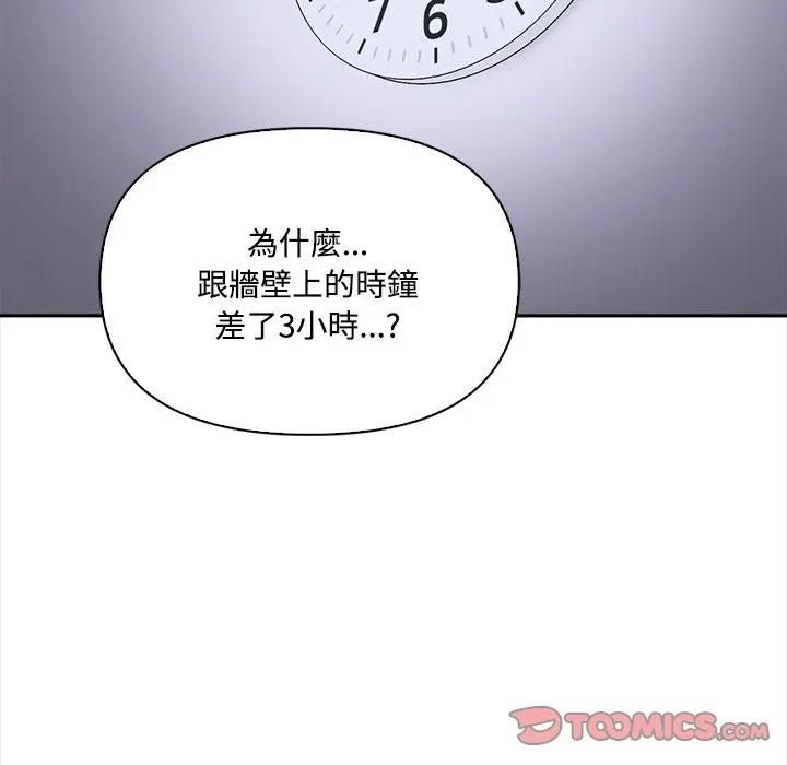 大学女生宿舍的秘密第13話