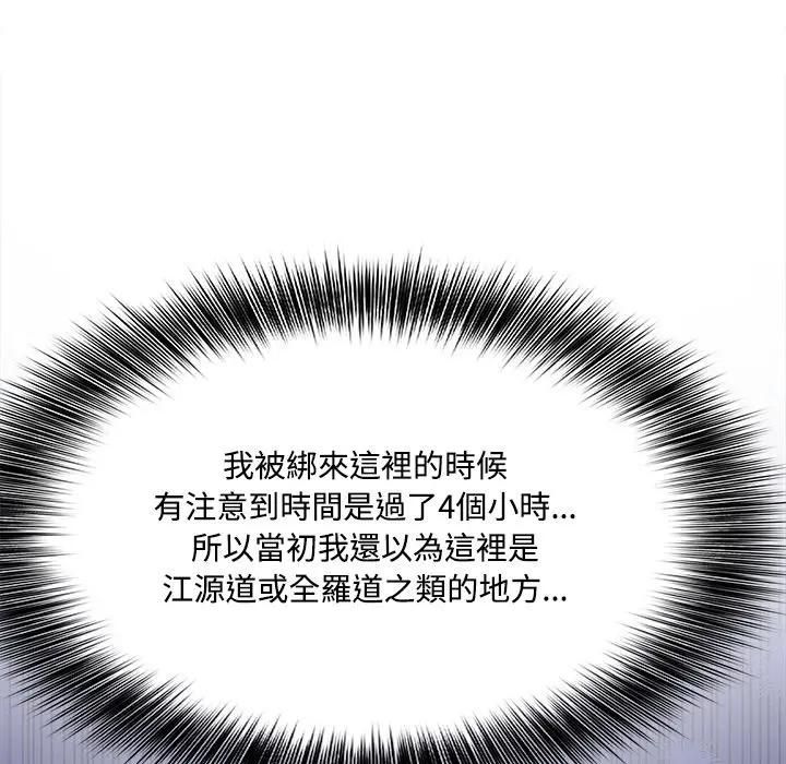 大学女生宿舍的秘密第13話