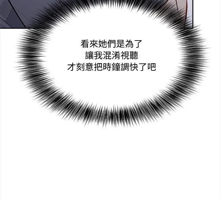 大学女生宿舍的秘密第13話