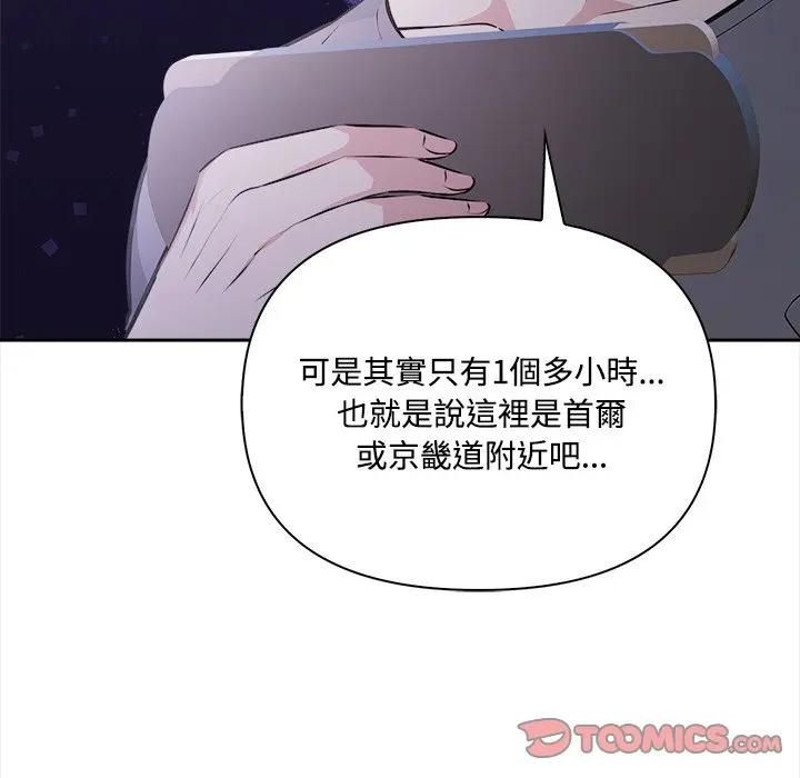 大学女生宿舍的秘密第13話