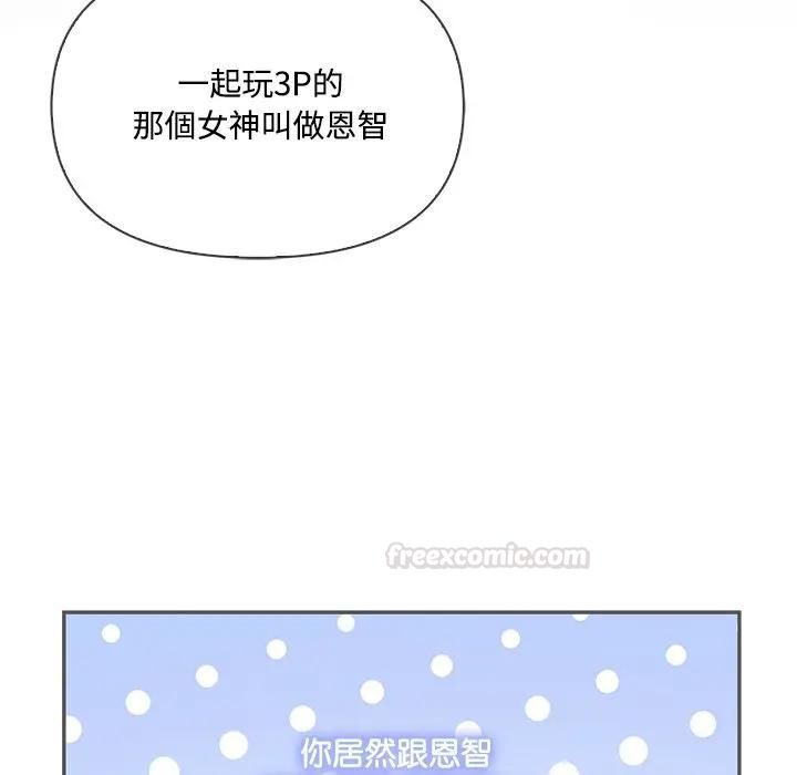 大学女生宿舍的秘密第13話