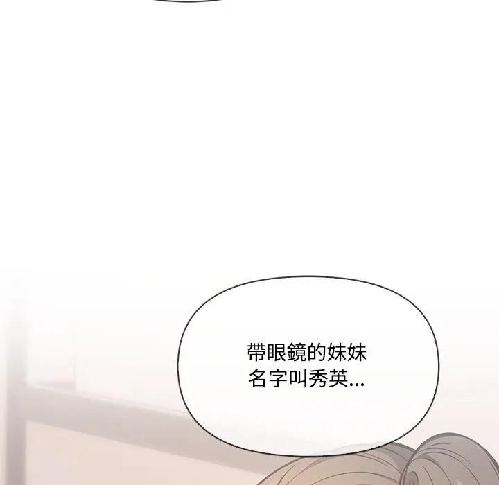 大学女生宿舍的秘密第13話