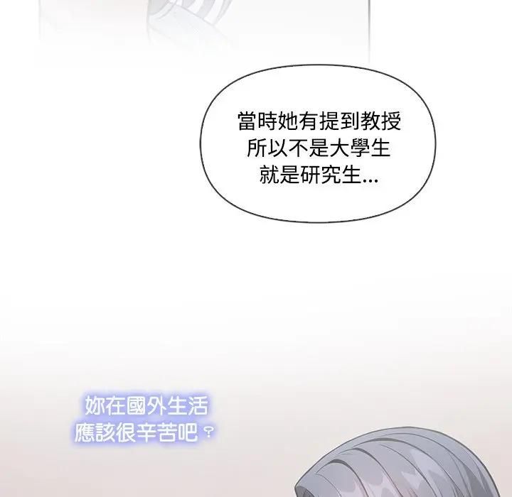 大学女生宿舍的秘密第13話