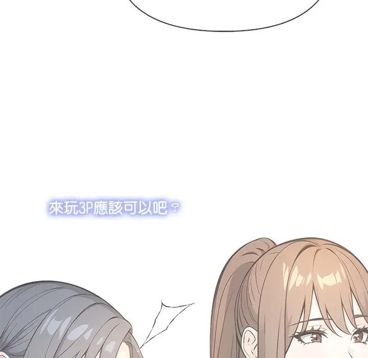 大学女生宿舍的秘密第13話