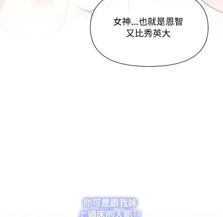 大学女生宿舍的秘密第13話