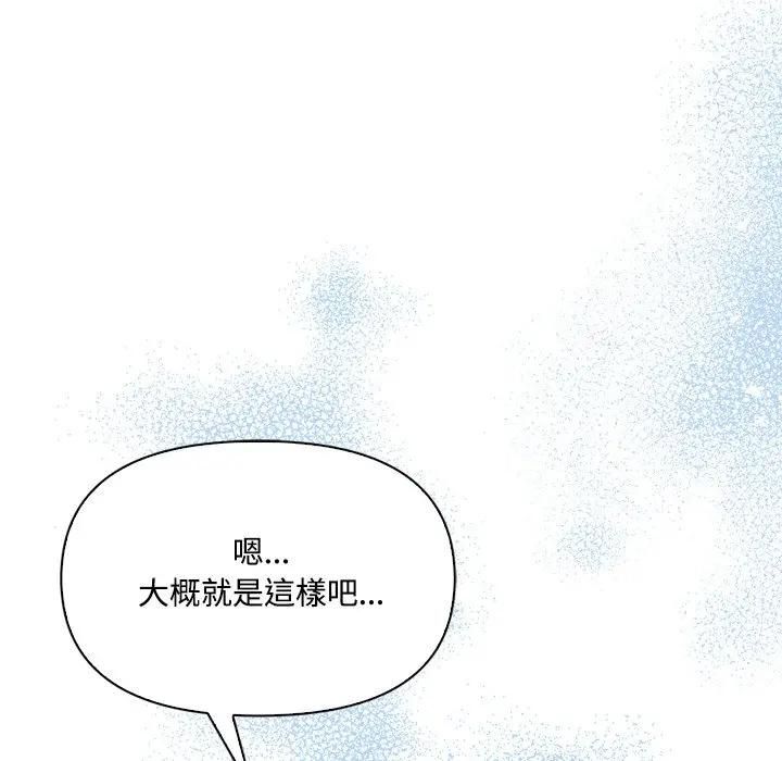 大学女生宿舍的秘密第13話