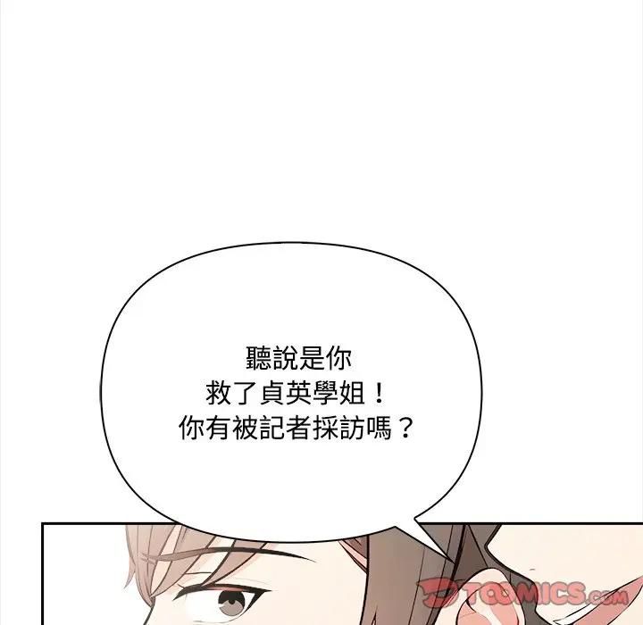 大学女生宿舍的秘密第13話