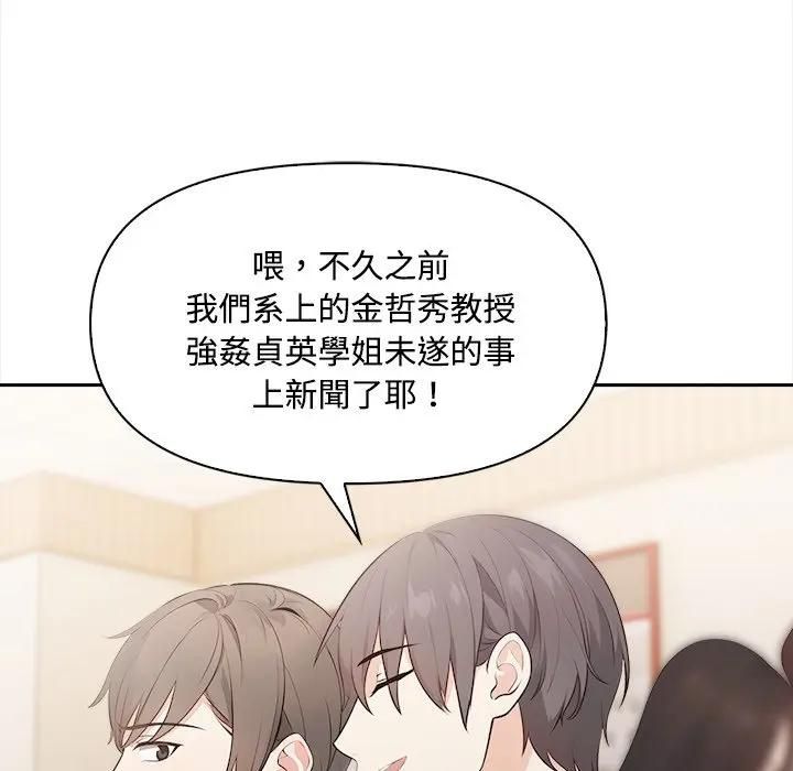 大学女生宿舍的秘密第13話