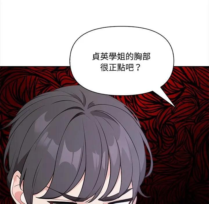 大学女生宿舍的秘密第13話