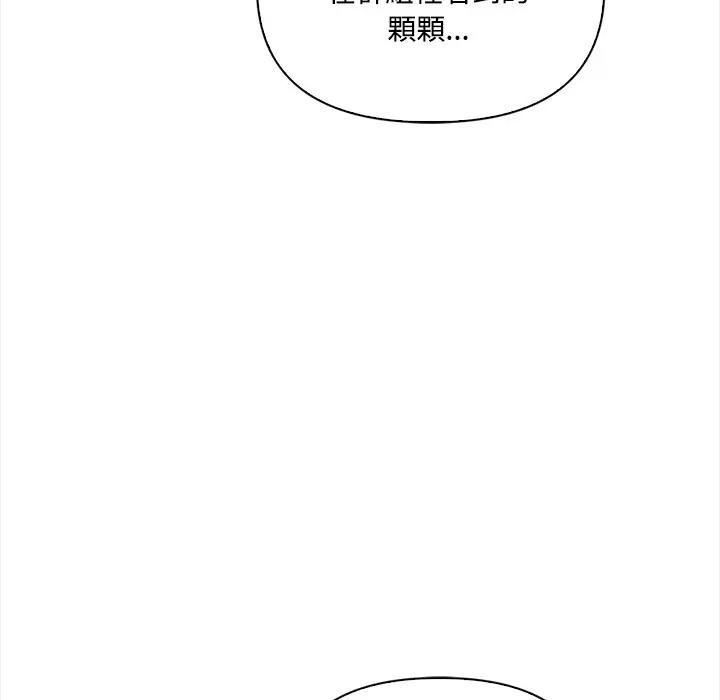 大学女生宿舍的秘密第13話