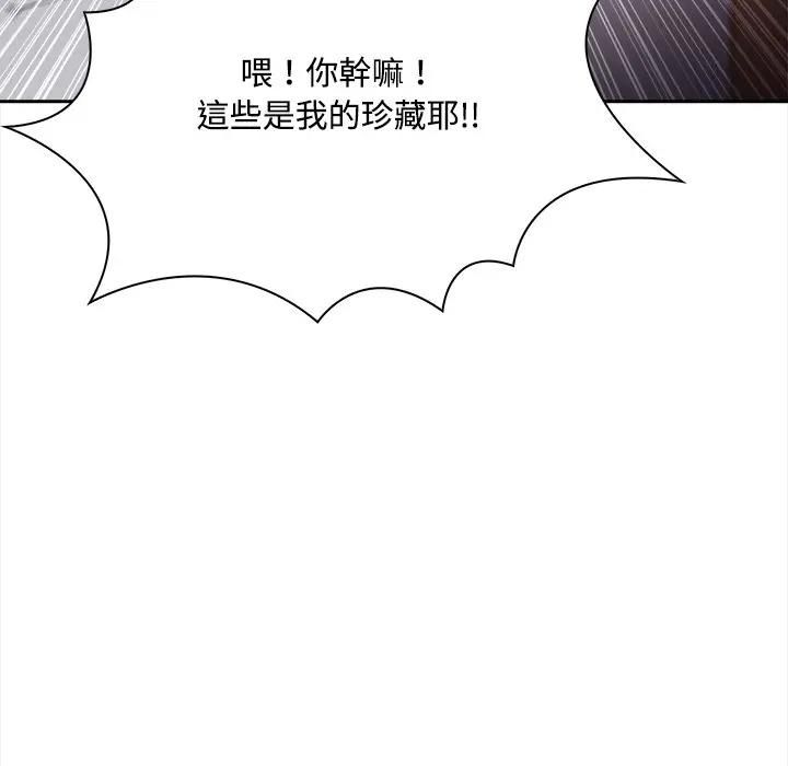 大學女生宿捨的祕密第14話